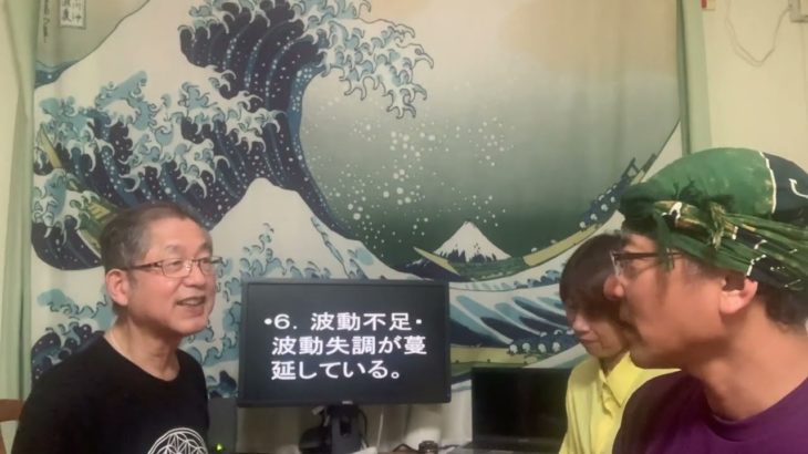 【スピリチュアルを科学する】山田新一郎先生の波動講座２　肉体の栄養と霊体の波動について　（前回のおさらい）