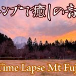 【キャンピングカー】キャンプで癒しの瞑想音楽