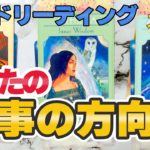 気ままにフリートーク＆カードリーディング！！【スピリチュアルトーク】