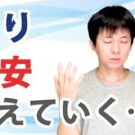 【焦りと不安を解消】簡単に感覚マインドフルネスをする方法