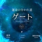 スピリチュアルなパワーが最高に高まる時期【ステージアップ】ライオンズゲート中に起こりやすいこと！【龍の背中に乗って覚醒】