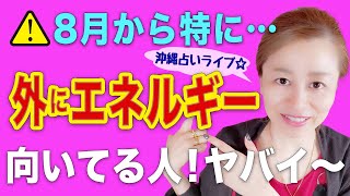 【スピリチュアル】⚠️ラクに生きるコツ💓 エネルギーの向け所…