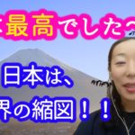 日本最高でした〜✨🌈