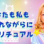 誰でもスピリチュアルリーダー