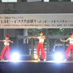 20220910　ダンスフェスティバル　happiness　ウェルビーイング大作戦！