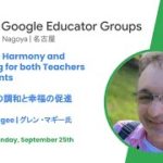 Promoting Harmony and Well-Being for both Teachers and Students ・教師と生徒の調和と幸福の促進