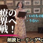 新たな試み、「ウェルビーイングプロジェクト」で「いのちの歌」を詠む！ブリリアントランチ会で、沖縄のメッセージソング「うむい(想い)」を詠む！