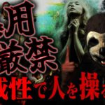 【悪用厳禁】権威性を利用し人を操る方法【スピリチュアル】【引き寄せの法則】