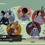 働くことと場所の新しい関係 〈創造するウェルビーイングシリーズ vo.2〉