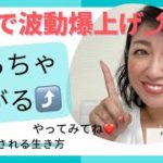 1分で波動爆上げ⤴︎めっちゃ上がる⤴️#宇宙#波動#宇宙#スピリチュアル