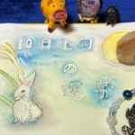 スピリチュアル⭐︎オレンジ〜10月上旬の運勢〜