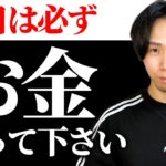 【今すぐみて】明日、絶対にやって欲しい意外な開運アクションがあります。【10/8限定】