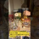 #クリスタルボウルの笑顔感謝瞑想20221017月曜日　ショートバージョン　#第6チャクラの活性化439hzと444hzのラのボウル