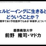 【2022年10月5日開催】第71回人間教育講座