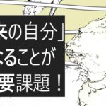 スピリチュアル系の元祖！30年後を予測した先駆的チャネラーの真骨頂～書籍「バシャール」を読んで