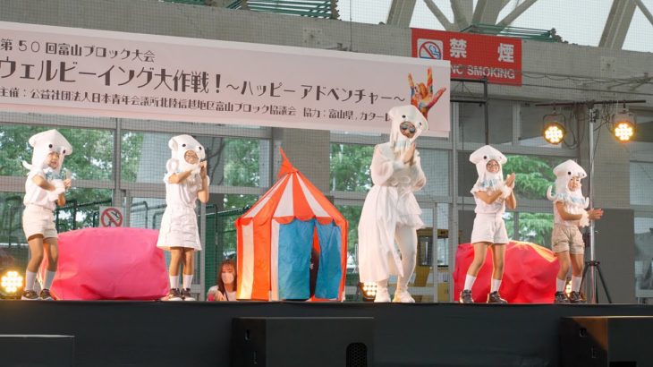 【4K60P】エントリーNo.⑤ @ウェルビーイング大作戦　富山県総合運動公園  2022/09/10