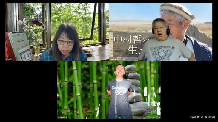 おはようございます！第794回😊日本全国朝のマインドフルネス体操オンラインライブの時間だよ！（2022年10月4日）😊