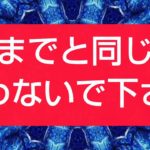 【9月後半にかけて…今後の流れ】すべてのライトワーカーたちへ〜すべてがガラリと変わります😳✨ #スターシード #ライトワーカー #アセンション #スピリチュアル #ブルーレイ
