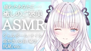 【ASMR/3dio】たっぷり愛情と癒しをお届け♡睡眠導入/耳かき/ゼロ距離囁き/Ear cleaning/Oil massage/Whispering【沙月りりか/新人Vtuber】