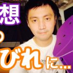 【瞑想に】正座イスのご紹介 マインドフルネス 医師 MBSR講師