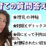 【スピリチュアル】子育てQ and A