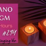 贅沢スパ気分～ピアノＢＧＭ　マッサージ・ヨガ・マインドフルネス・リラックス  |  Relaxing Piano Music for Yoga, Massage