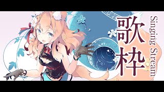 【 歌枠 】安眠できる歌枠！ Singing Stream 睡眠導入 癒し【 陽月るるふ / VSinger 】