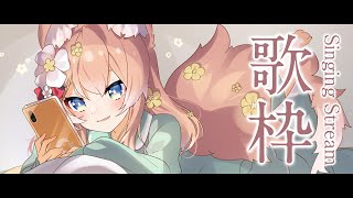 【 歌枠 】寝る前の癒し歌枠 Singing Stream 睡眠導入 癒し【 陽月るるふ / VSinger 】