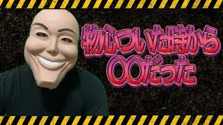 占い？観相学？スピリチュアル？こんな私がYouTube始めちゃいます