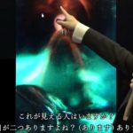 YouTube登録者数100万人超え　台湾のスピリチュアル　宋七力の顕相写真　PART.9　口放五色光（※概要は説明欄に）