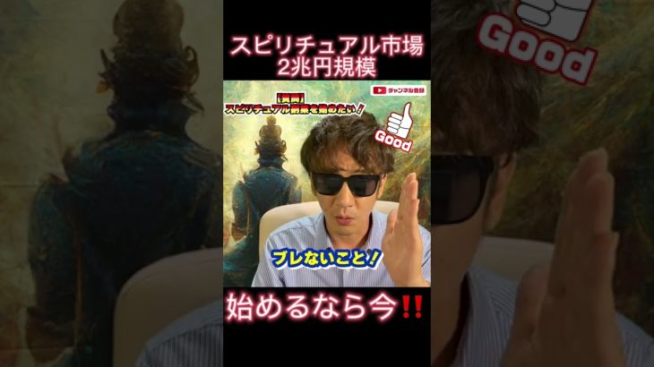 スピリチュアル副業がオススメな理由！