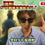 スピリチュアル副業がオススメな理由！