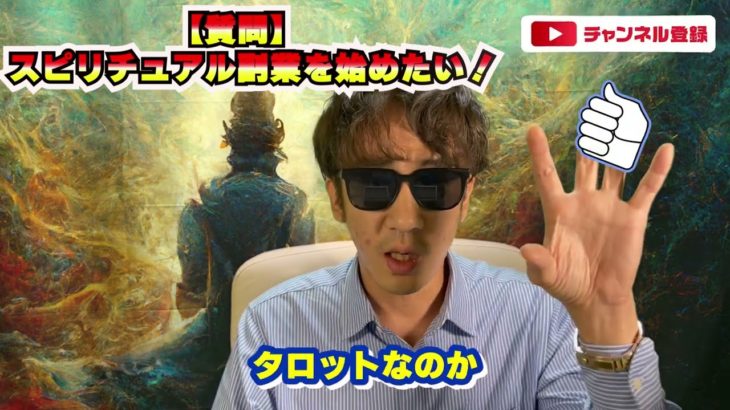 スピリチュアル副業がオススメな理由！