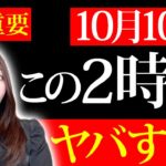 【超強力】すぐに準備して✨この日の朝 〇〇 恐ろしいほど激変💖