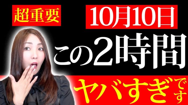 【超強力】すぐに準備して✨この日の朝 〇〇 恐ろしいほど激変💖