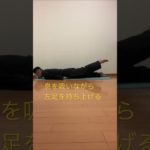 股関節の詰まりを取るヨガエクササイズ