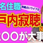 【スピリチュアル】今を生きるあなたへ💓メッセージ！
