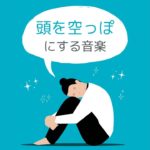 マインドフルネス