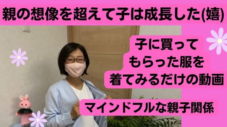 親がマインドフルになると子に伝わって、また一つ嬉しいことがありました