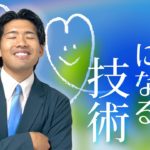 【マインドフルネス】幸せ上手になる生き方