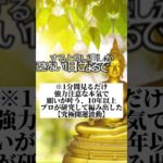 #スピリチュアル #引き寄せ #引き寄せの法則 #開運 #引き寄せコーチミイヒ