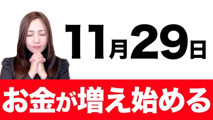 【一粒万倍日】この2時間の過ごし方で大きく変わる✨〇〇すると効果が何倍にも膨れ上がります💖