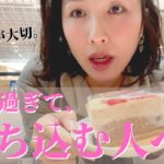 食べ過ぎには意味がある🌟落ち込まないで🌟スピリチュアルダイエット22🌟