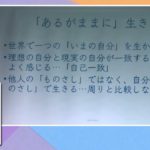 221112福井のウェルビーイングを考える会 講演01