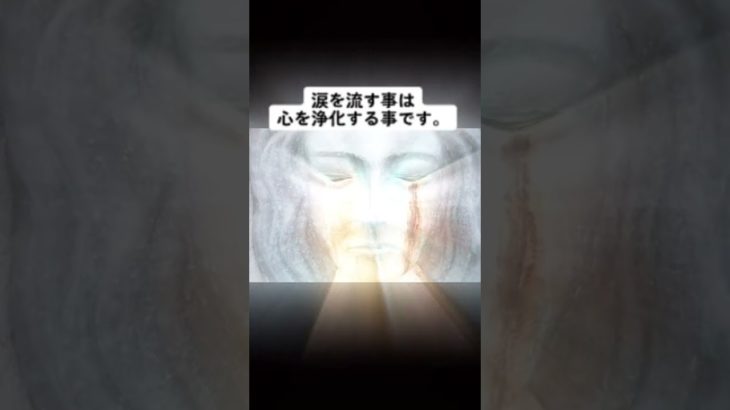 開運スピリチュアル涙天使浄化素直になる運気上昇……#Japan- [金運招福]