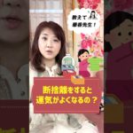 断捨離はした方が良いの？ #shorts  #メッセージ #スピリチュアル