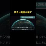 自己の統合【スピリチュアル】 #shorts