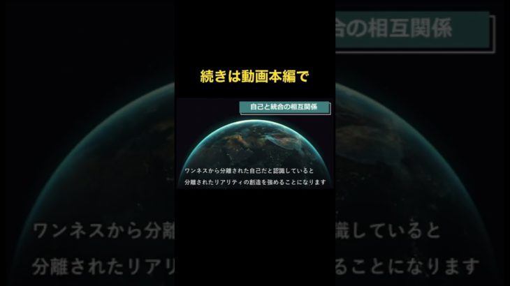 自己の統合【スピリチュアル】 #shorts