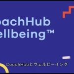 従業員のウェルビーイング