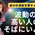【前編】オーラの泉・江原啓之さん・スピリチュアルについて語ってます♡